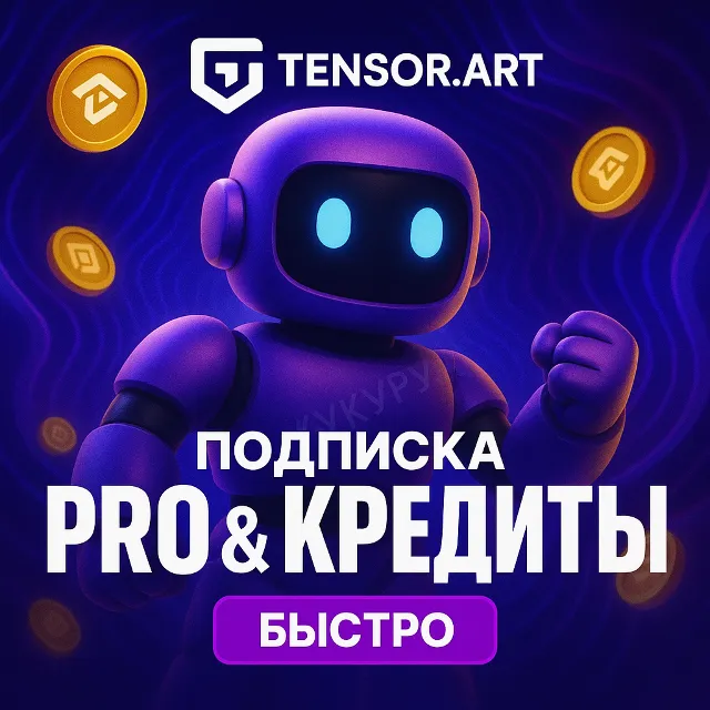 Tensor.Art | ПОДПИСКА PRO &amp; КРЕДИТЫ | Tensor AI