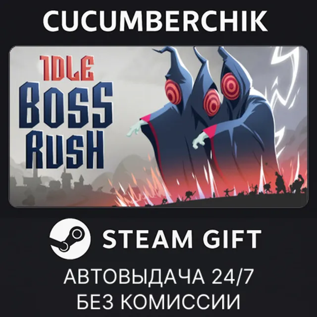 IDLE BOSS RUSH✅STEAM GIFT AUTO✅RU+МИР