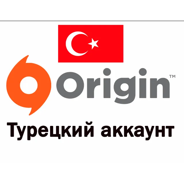 Турецкий аккаунт ORIGIN ТУРЦИЯ СОЗДАНИЕ РЕГИСТРАЦИЯ