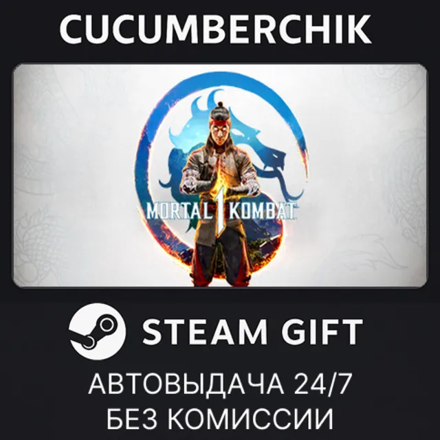 Mortal Kombat 1 Definitive Edition✅STEAM GIFT AUTO✅UA+МИР