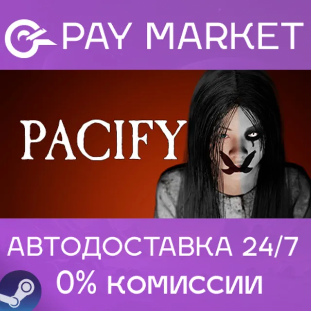 ⚡️Pacify | АВТОДОСТАВКА [Россия Steam Gift]