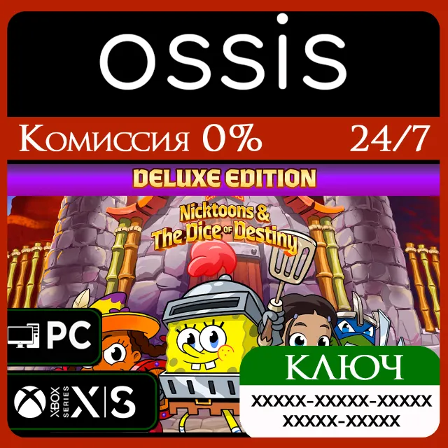 КЛЮЧ Nicktoons &amp; The Dice of Destiny - Deluxe Edition XBOX, PC(не steam) Код