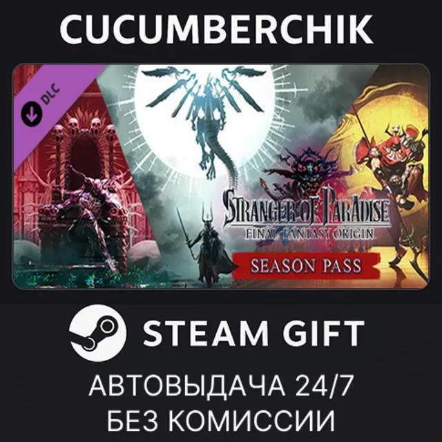 STRANGER OF PARADISE FINAL FANTASY ORIGIN - Season Pass✅STEAM GIFT AUTO✅RU+МИР