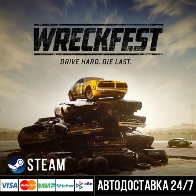 Wreckfest СТИМ Steam Gift