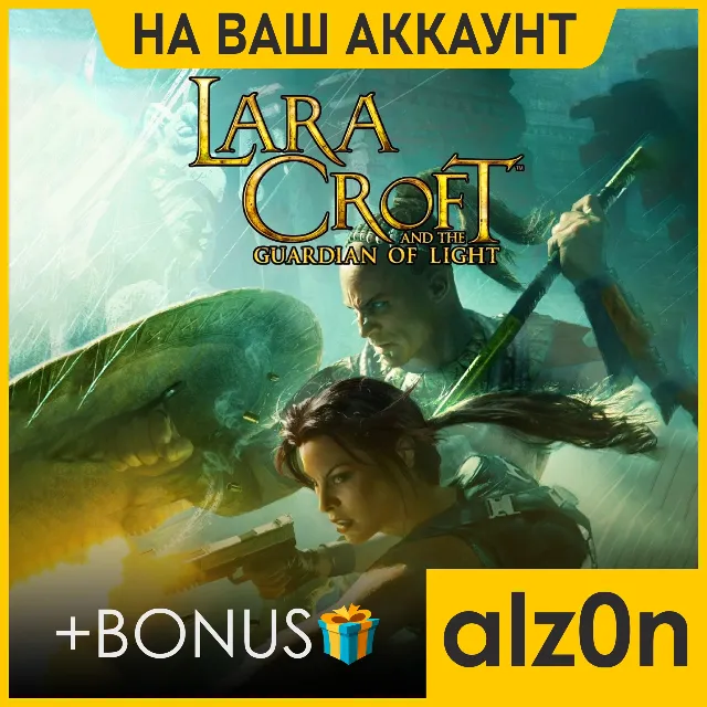 ・Lara Croft and the Guardian of Light + 450 игр・ПК・