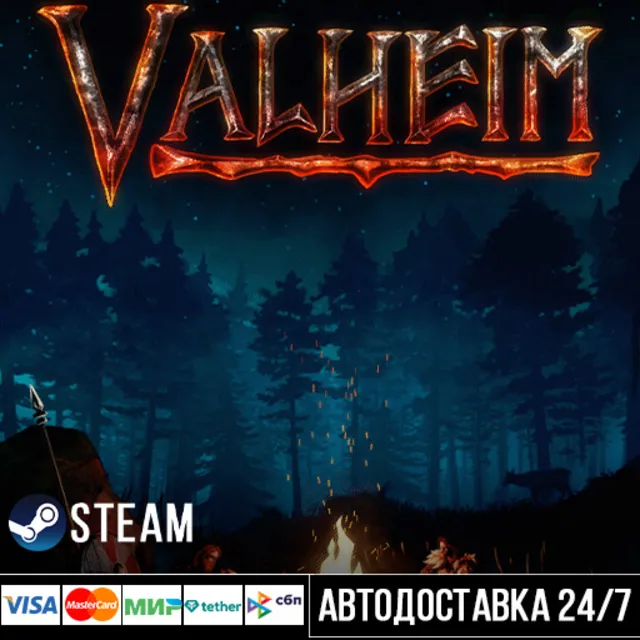 Valheim СТИМ Steam Gift