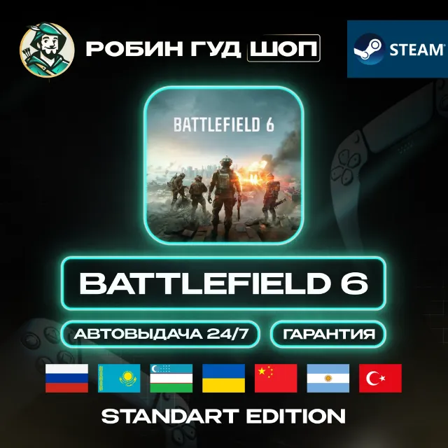 🔹BATTLEFIELD 6 STANDARD STEAM GLOBAL АВТО 24/7🔹