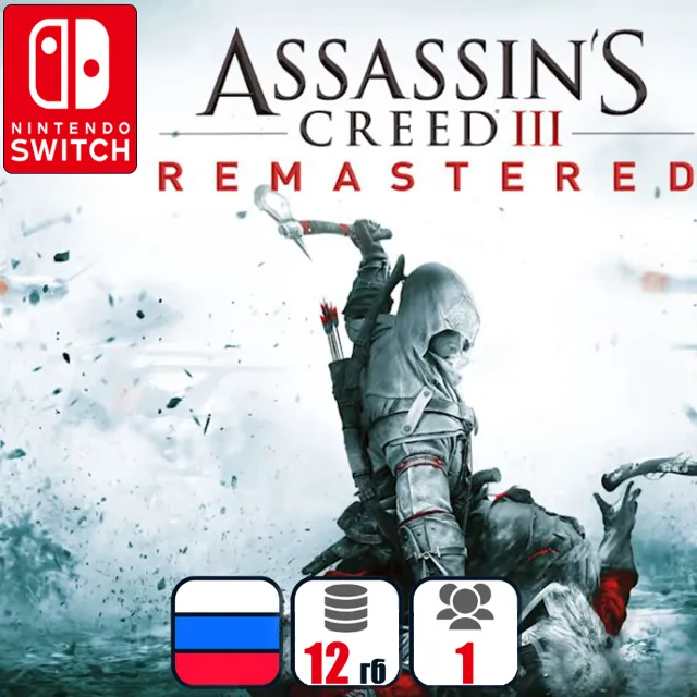 Assassin's Creed III: Remastered | Nintendo Switch 1/2