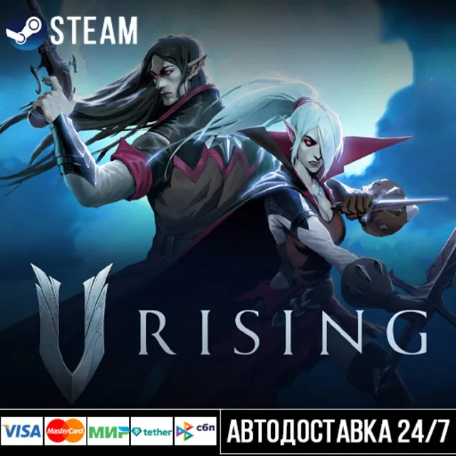 V Rising СТИМ Steam Gift