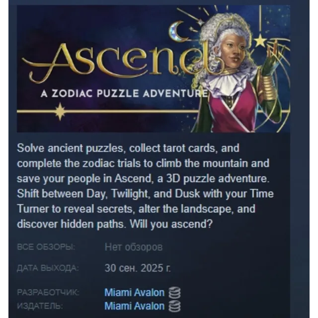 Ascend 2025 АВТОДОСТАВКА STEAM GLOBAL МГНОВЕННО ЛИЦЕНЗИЯ