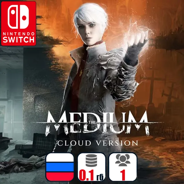 The Medium (Облачная) | Nintendo Switch 1/2