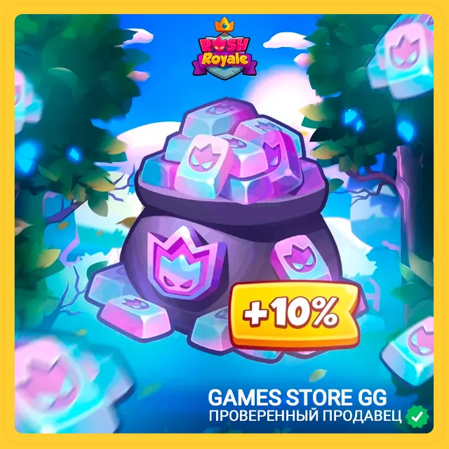 Rush Royale • [ПЛАТИНА ПО ID]
