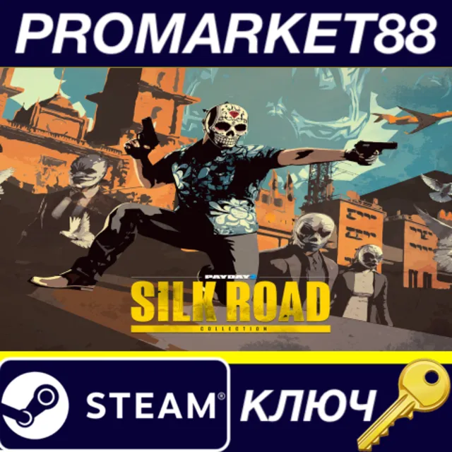 PAYDAY 2: Silk Road Collection Steam КЛЮЧ GLOBAL