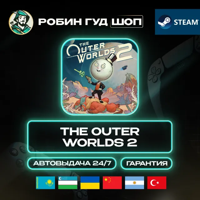 THE OUTER WORLDS 2 STEAM GIFT GLOBAL, КРОМЕ РУ 24/7