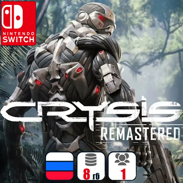 Crysis Remastered | Nintendo Switch 1/2