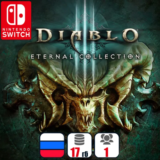 Diablo III: Eternal Collection | Nintendo Switch 1/2