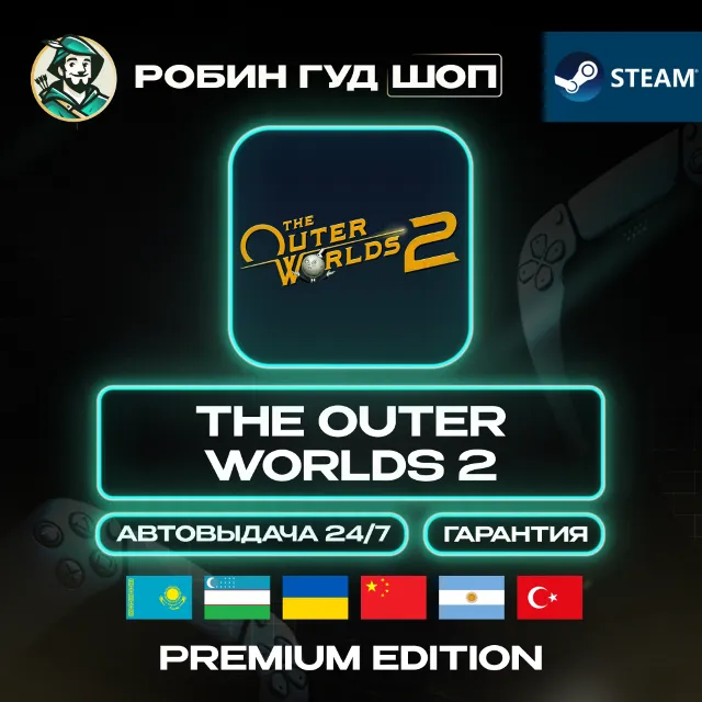 🔹THE OUTER WORLDS 2 PREMIUM EDITION STEAM GLOBAL, БЕЗ РУ🔹
