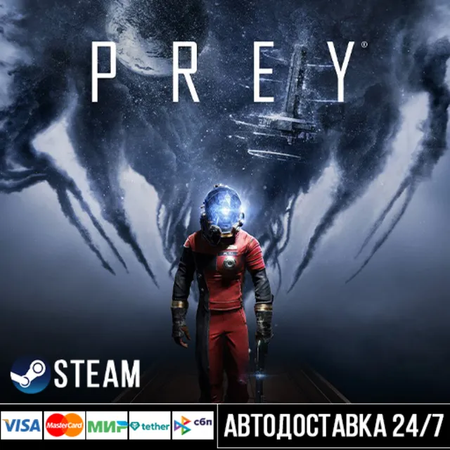 Prey СТИМ Steam Gift