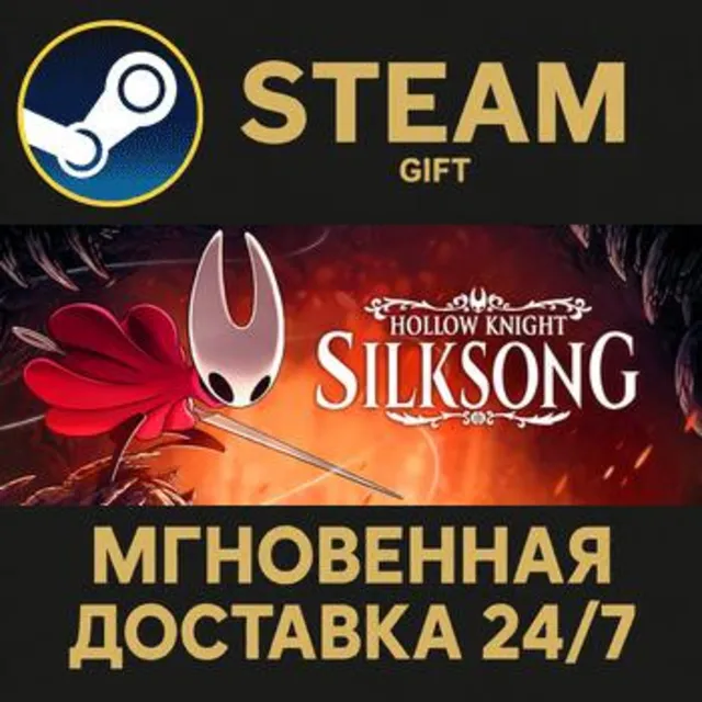 Hollow Knight: Silksong РОССИЯ RU Steam Gift СТИМ ГИФТ ПК АВТОДОСТАВКА ПОДАРОК