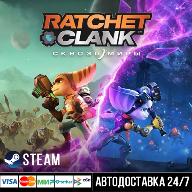 Ratchet &amp; Clank: Rift Apart СТИМ Steam Gift