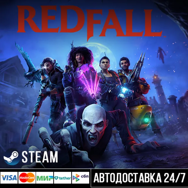 Redfall СТИМ Steam Gift