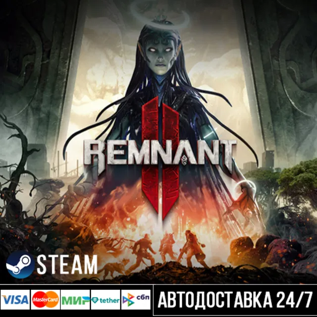 REMNANT II® СТИМ Steam Gift