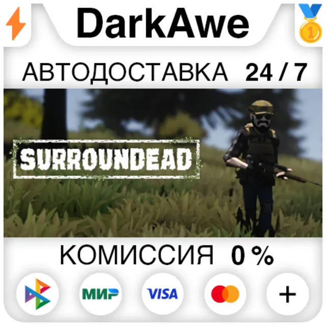 SurrounDead STEAM•RU ⚡️АВТОДОСТАВКА 💳0%