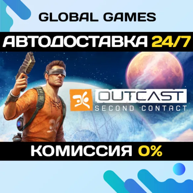 Outcast - Second Contact🔑Steam Ключ РФ+СНГ