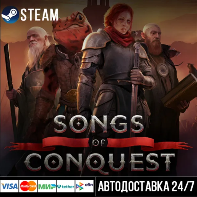 Songs of Conquest СТИМ Steam Gift