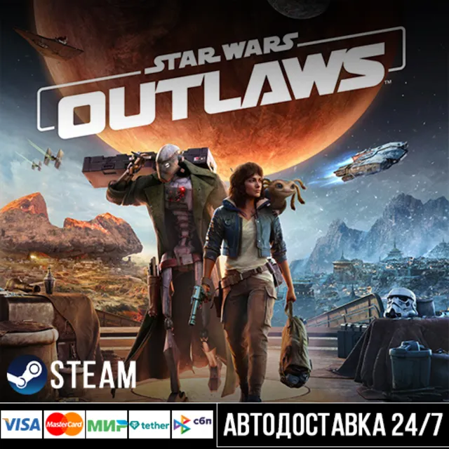 Star Wars Outlaws СТИМ Steam Gift