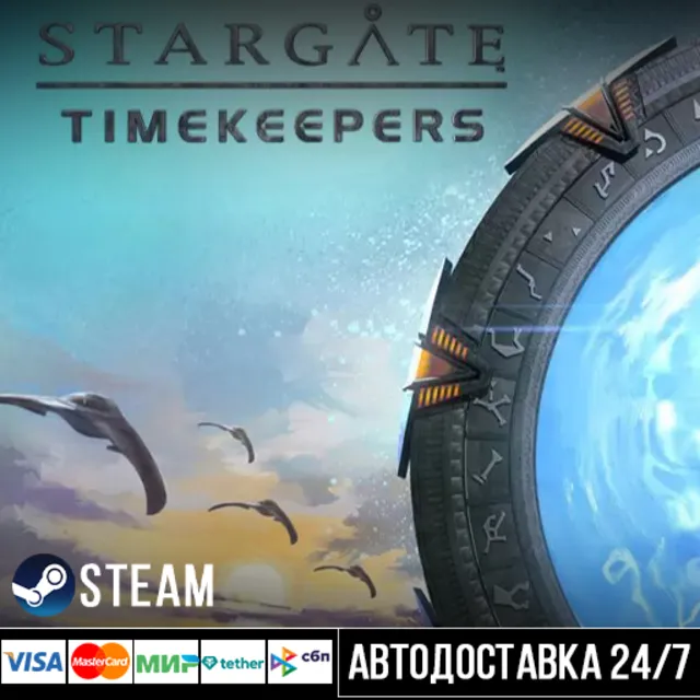 Stargate: Timekeepers СТИМ Steam Gift