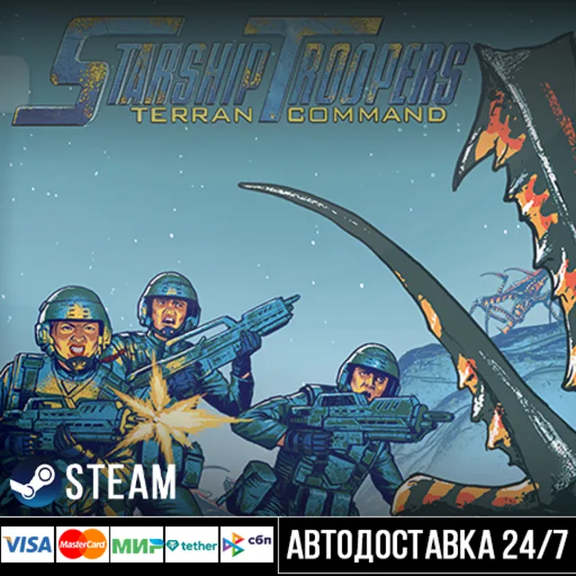 Starship Troopers: Terran Command СТИМ Steam Gift