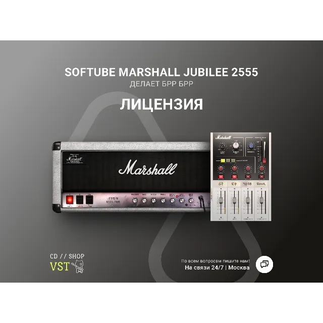 🌐 Softube Marshall Silver Jubilee 2555 🔑 Ключ