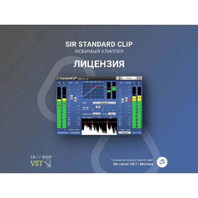 SIR StandardCLIP 🔑 Официальный ключ