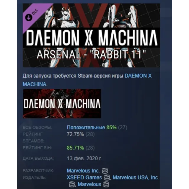 DAEMON X MACHINA - Arsenal - "Rabbit 11" АВТОДОСТАВКА STEAM GLOBAL МГНОВЕННО ЛИЦЕНЗИЯ