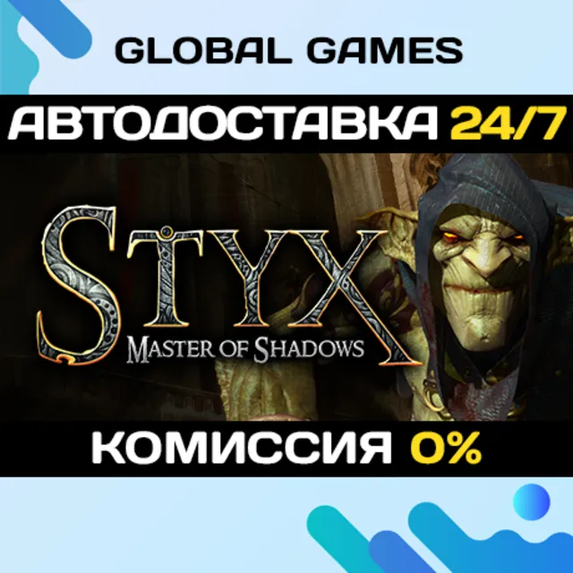 Styx: Master of Shadows🔑Steam Ключ РФ+СНГ
