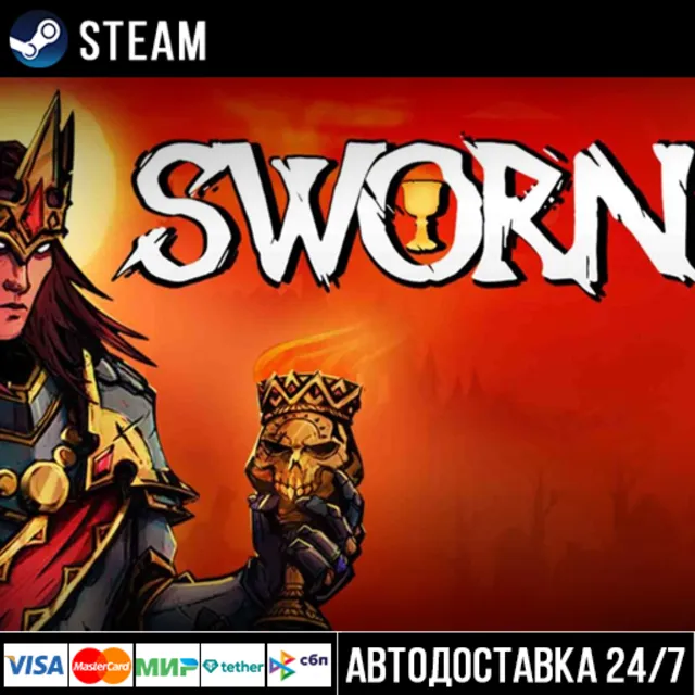 SWORN СТИМ Steam Gift