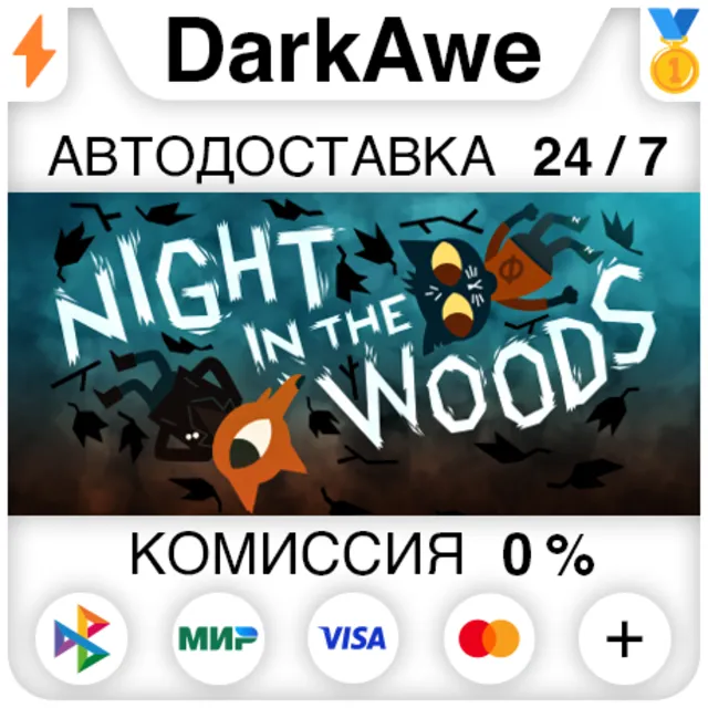 Night in the Woods STEAM•RU ⚡️АВТОДОСТАВКА 💳0%