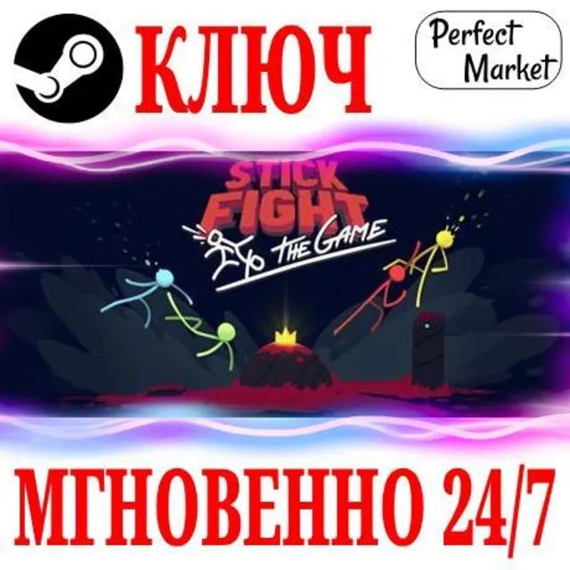 🍀Stick Fight: The Game ⚫STEAM🔑КЛЮЧ🌎РФ+МИР + Бонус