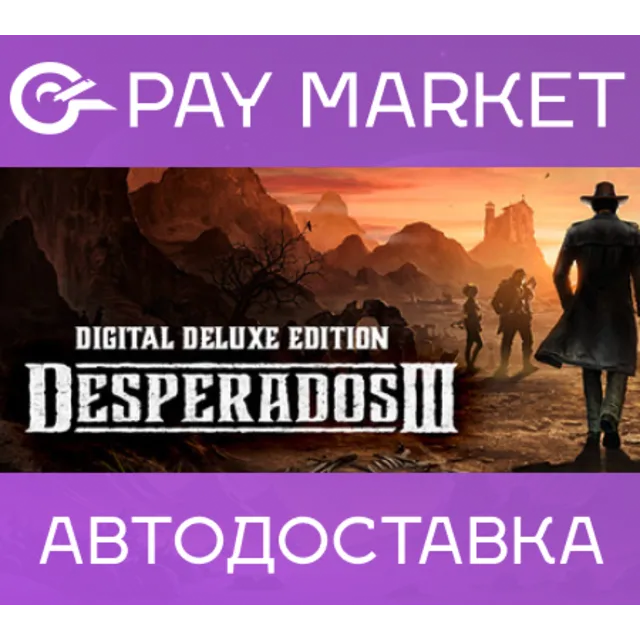 🔑Desperados III Digital Deluxe Edit| Steam ключ RU+СНГ
