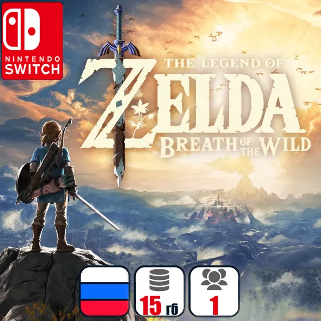 Legend Of Zelda: Breath Of The Wild | Nintendo Switch 1/2