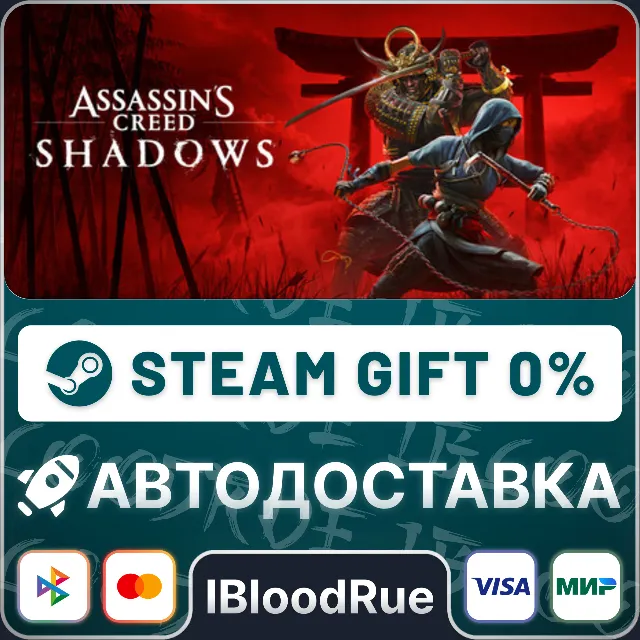 Assassin’s Creed Shadows Premium⚡️•RU/KZ/UA🎁STEAM АВТО