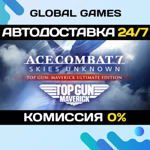 ACE COMBAT 7 SKIES UNKNOWN TOP GUN: Maverick Ultimate