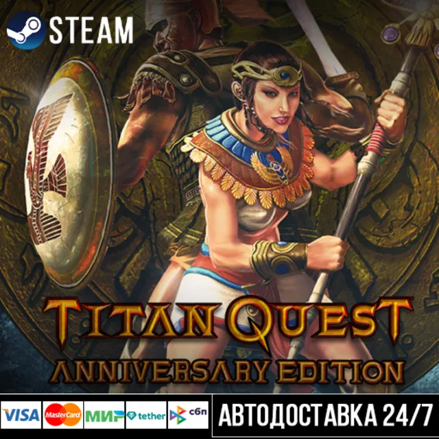 Titan Quest Anniversary Edition СТИМ Steam Gift