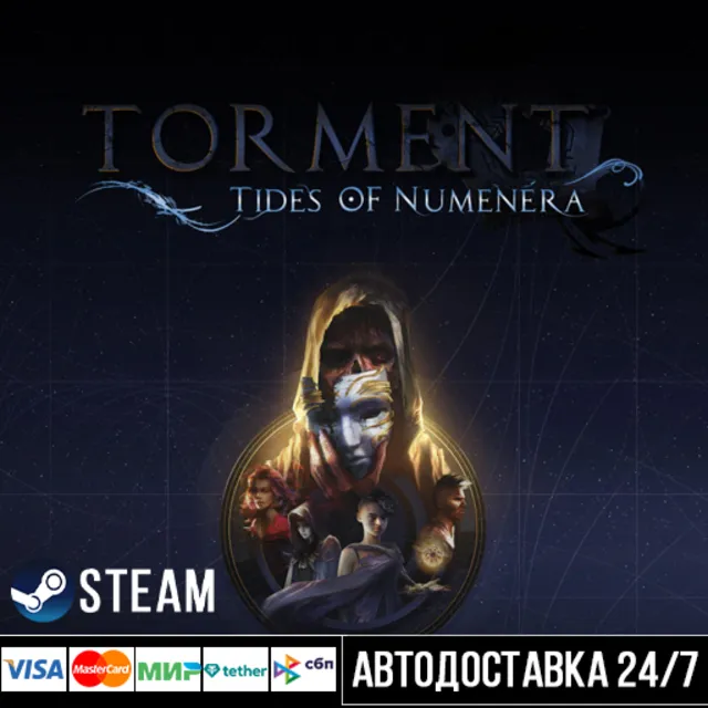Torment: Tides of Numenera СТИМ Steam Gift