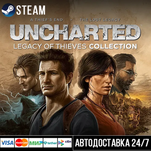 UNCHARTED™: Legacy of Thieves Collection СТИМ Steam Gift