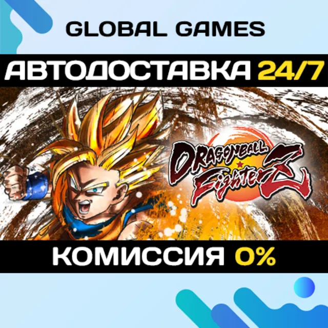 DRAGON BALL FighterZ🔑Steam Ключ РФ+СНГ