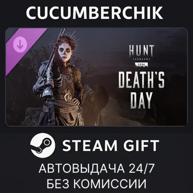 Hunt: Showdown 1896 - Death's Day✅STEAM GIFT AUTO✅RU+МИР
