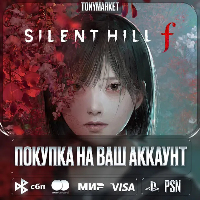 🔹SILENT HILL f • Турция🔹