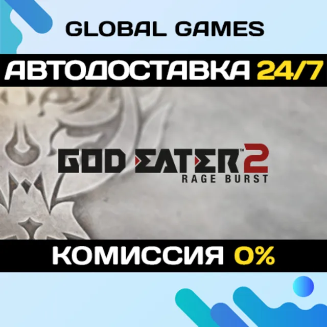 GOD EATER 2 Rage Burst🔑Steam Ключ РФ+СНГ